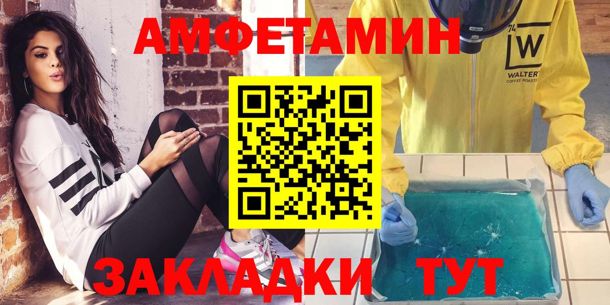 Курчалой  Амфетамин  Вход с VPN  Амфетамин 97% 