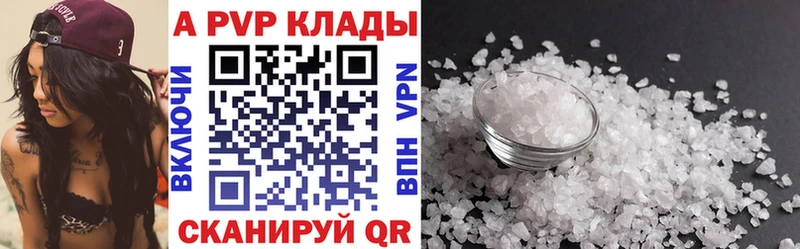 A-PVP мука Курчалой
