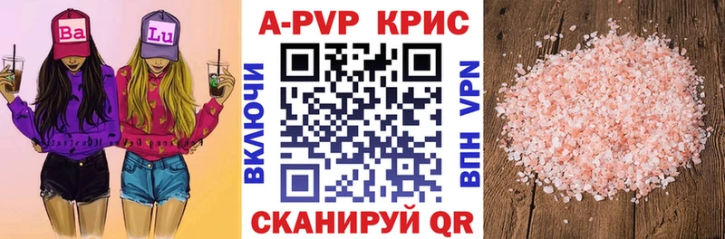 Альфа ПВП Соль  Курчалой 