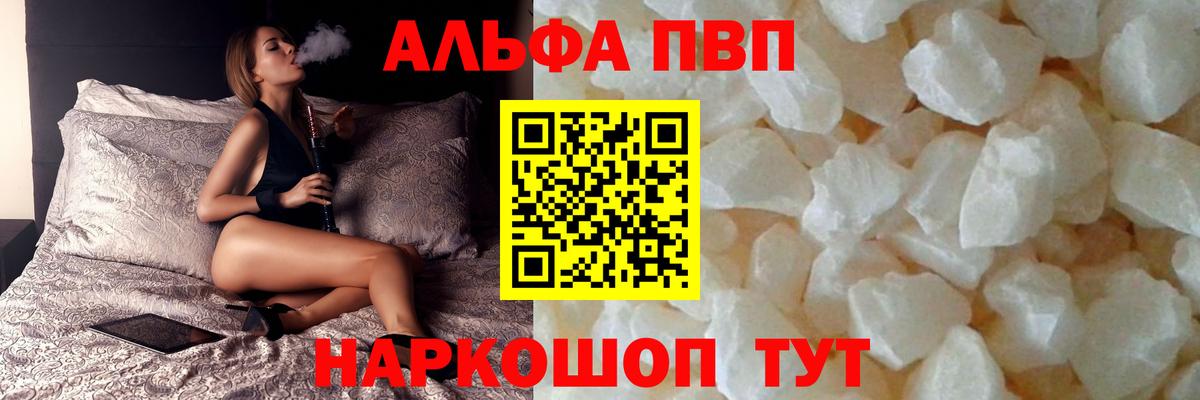 Альфа ПВП VHQ  Вход с VPN  Курчалой  Alfa_PVP мука 