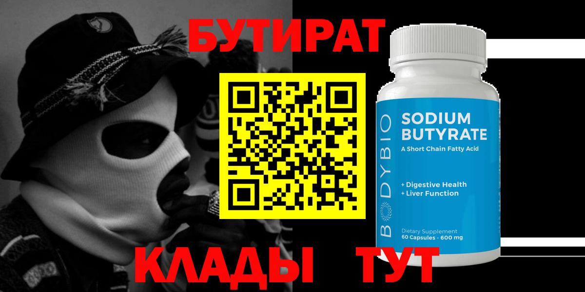 Бутират оксана  Вход с VPN  Бутират  Курчалой 