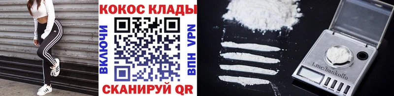 магазин продажи наркотиков  Курчалой  КОКАИН Эквадор 