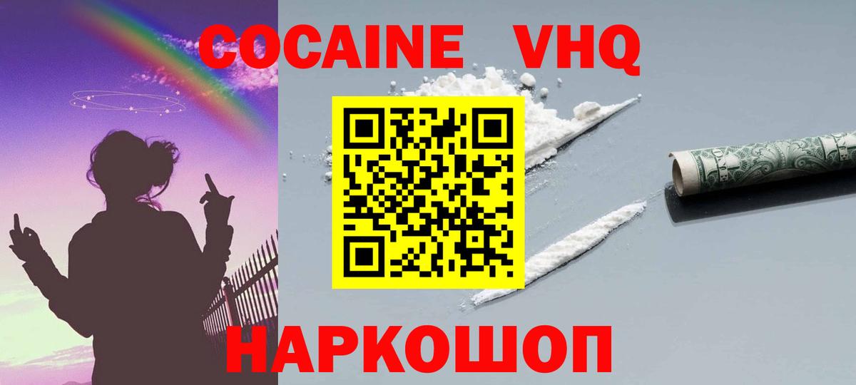 COCAIN Fish Scale Курчалой