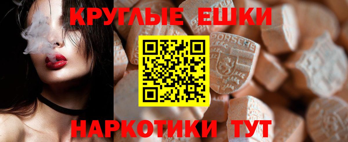Курчалой  Экстази круглые  Экстази  Ecstasy TESLA  Вход с VPN 