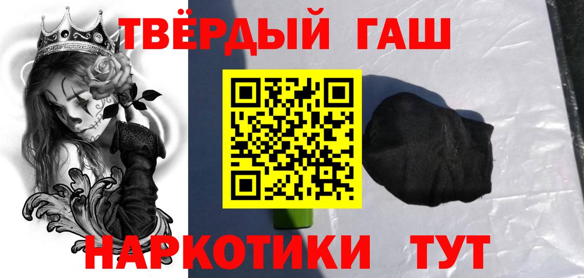Курчалой  ГАШИШ убойный  Гашиш Cannabis  Вход с VPN 