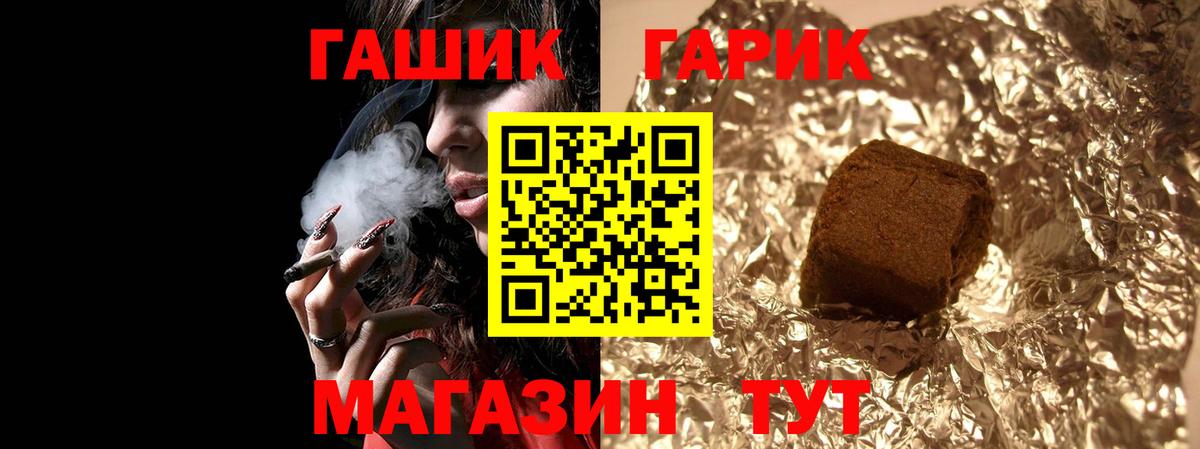 ГАШИШ  Вход с VPN  МАРИХУАНА  APVP СОЛЬ кристаллы  Курчалой  Кокаин  Меф МЯУ МЯУ  