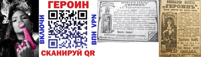 ГЕРОИН VHQ  Курчалой 