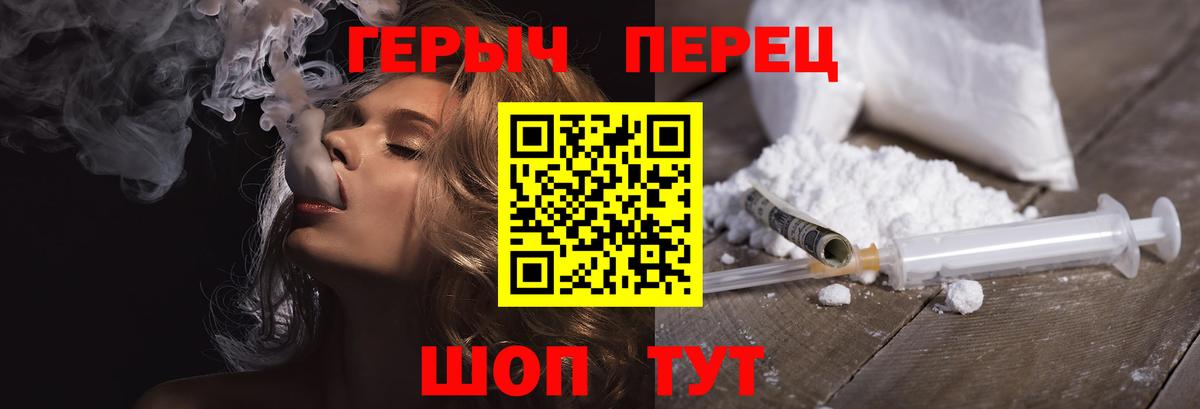 Героин хмурый  Вход с VPN  Курчалой 