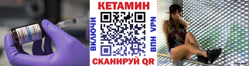 Кетамин ketamine  цена наркотик  Курчалой 