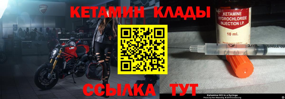 КЕТАМИН VHQ Курчалой