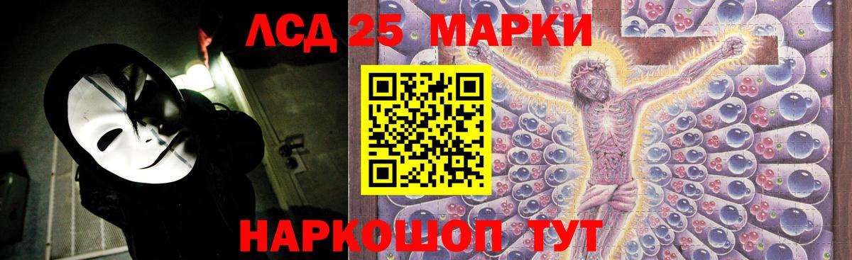 Курчалой  ЛСД экстази  KRAKEN ONION  Вход с VPN  ЛСД экстази ecstasy  LSD-25 экстази кислота 