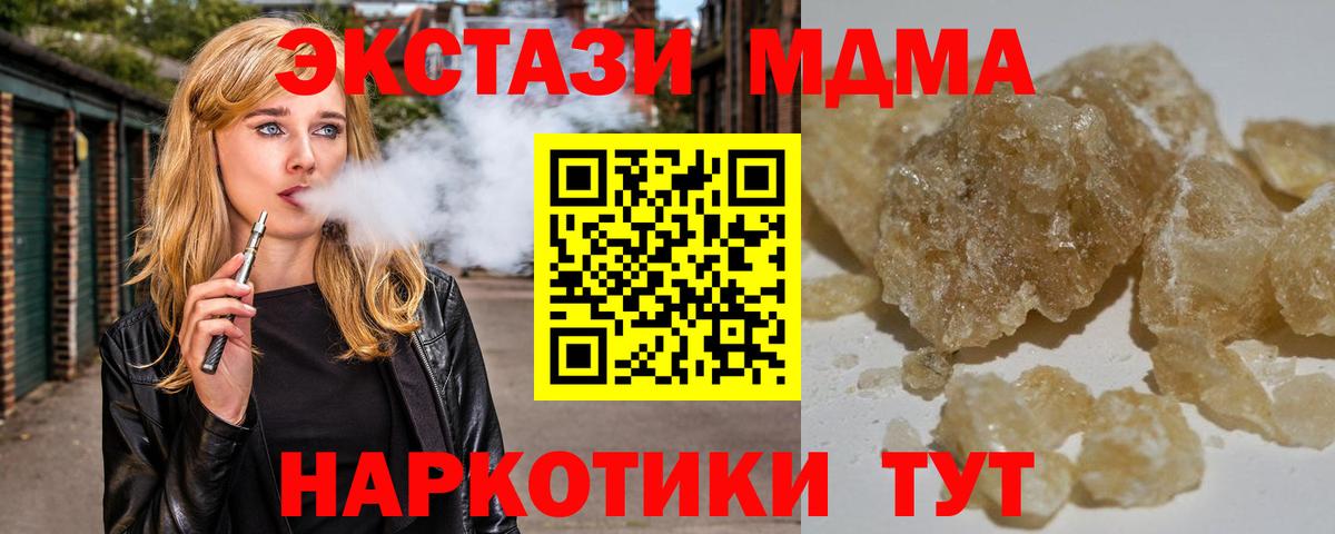 Курчалой  МДМА кристаллы  MDMA  Вход с VPN 