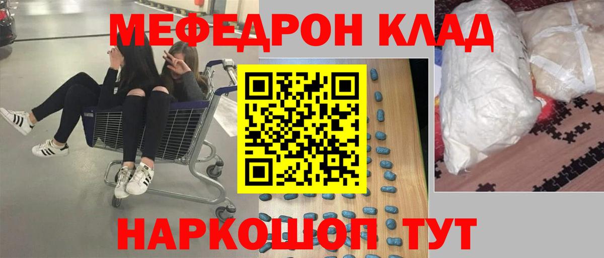 Меф 4 MMC  МЯУ-МЯУ мяу мяу  blacksprut онион  МЕФ  Вход с VPN  Меф  Курчалой 