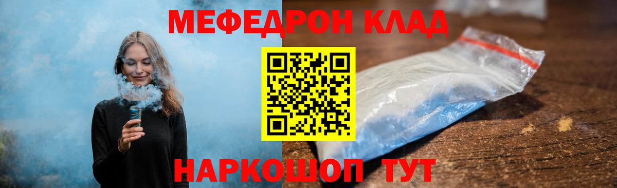 Меф мяу мяу кристаллы Курчалой