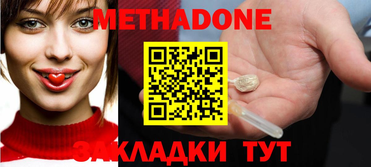 Метадон белоснежный  Вход с VPN  Курчалой 