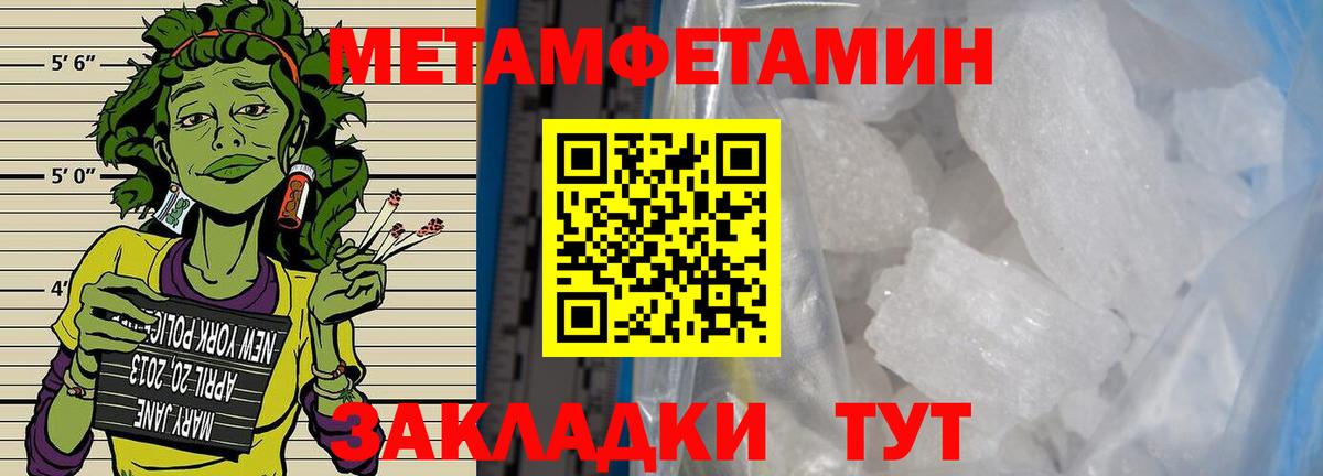 Первитин Methamphetamine  Вход с VPN  Курчалой 