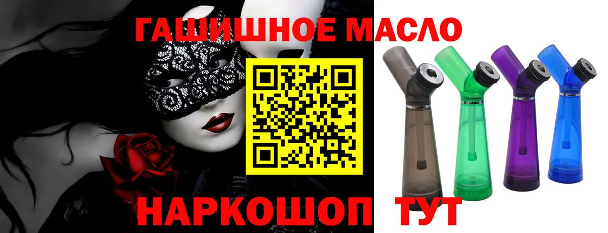 Дистиллят ТГК гашишное масло Курчалой
